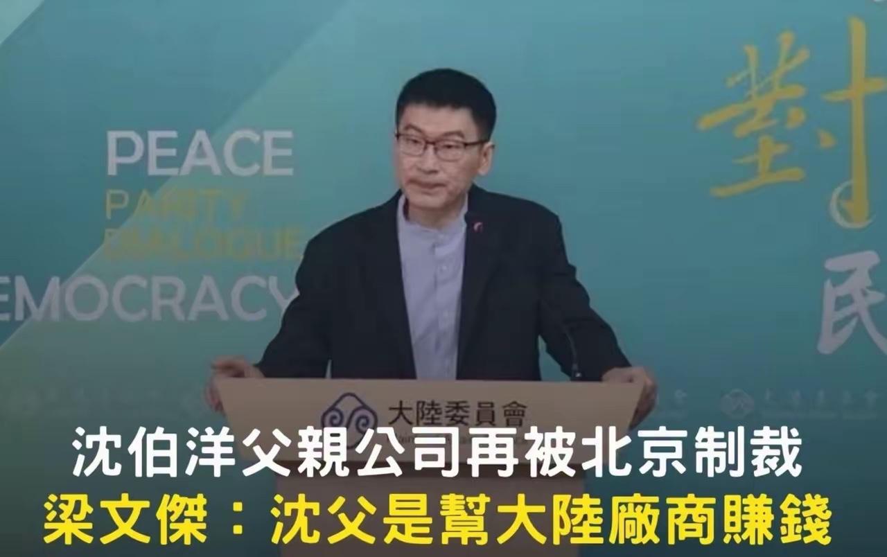 近期香港媒体曝出重磅事实，经大陆国台办官方核查证实：被列为“台独顽固分子”的沈伯