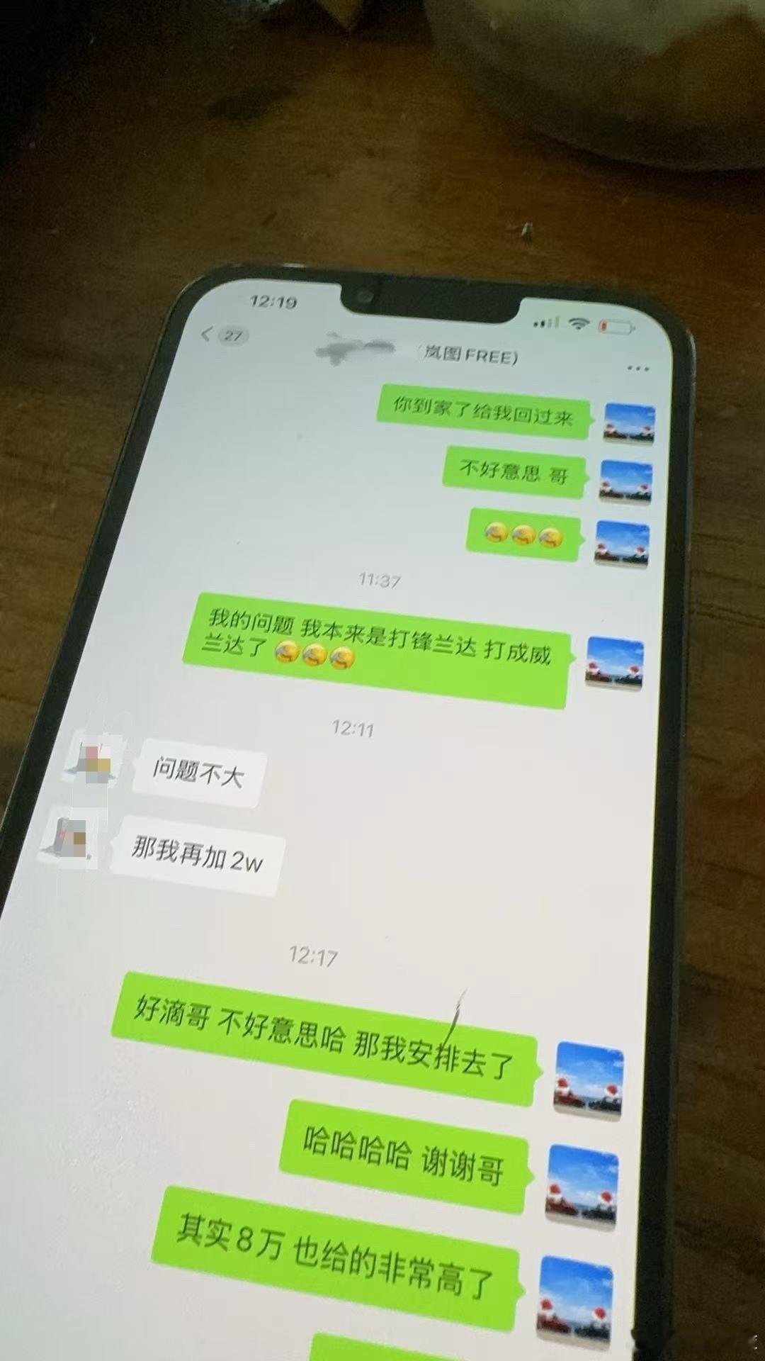 后续来了谢谢大哥通情达理真是一个非常尴尬的事