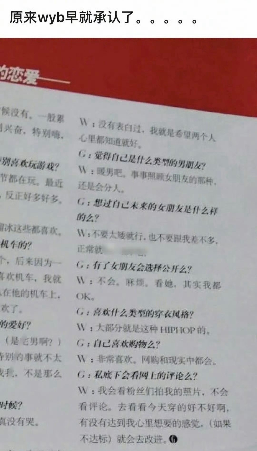 有网友找到了王一博之前的采访，你们觉得有问题吗？