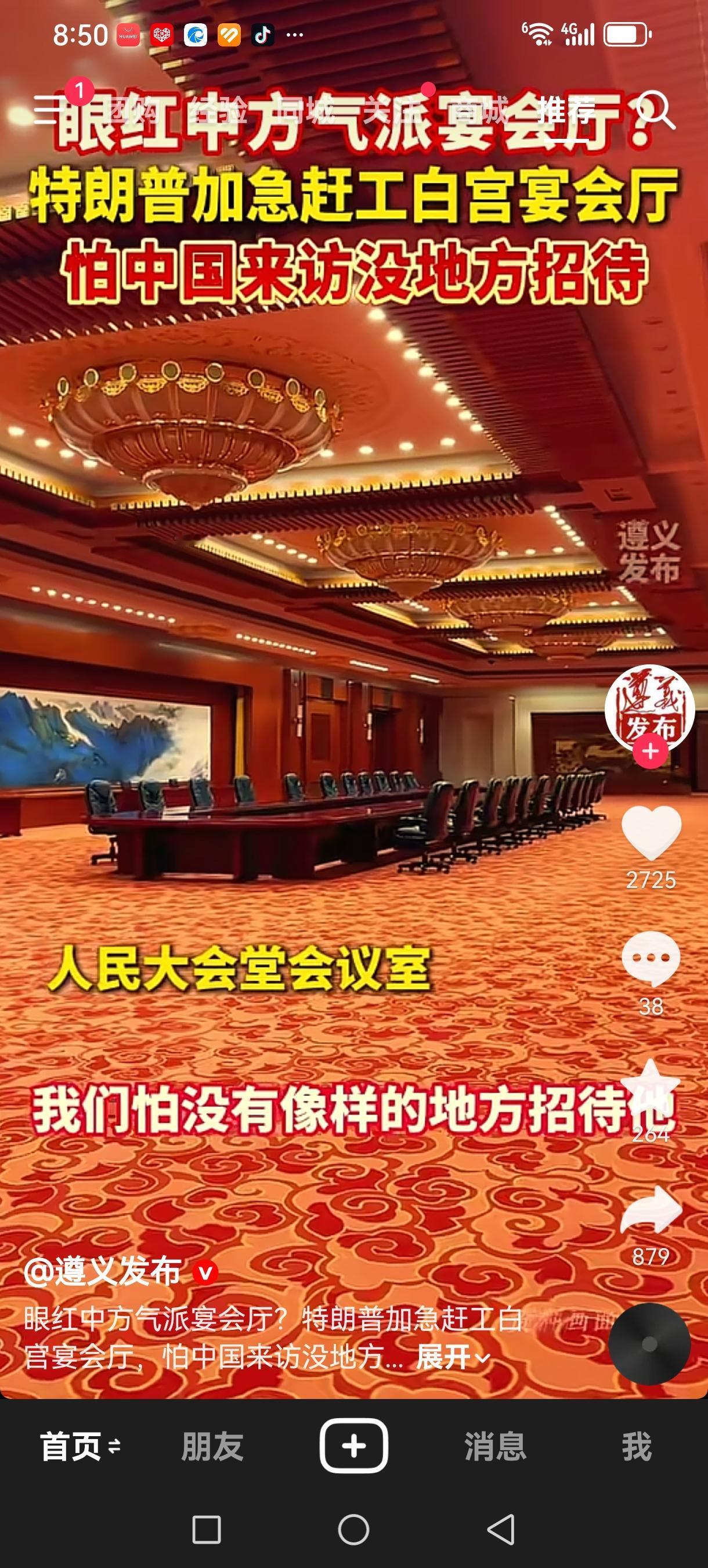 特朗普访华深有感怀：亲临京城真切看清中美差距，多处领域尽显悬殊远赴北京进行