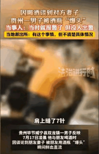 这就是嘴欠的下场！贵州毕节，一男子与朋友一同饮酒时，朋友提及自己的妻子正在云南那