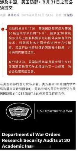 动手了，美国这次要彻底断了中国后路。8月17日，五角大楼声明，美方当