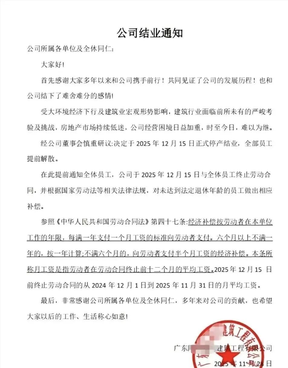 广东某良心设计院:裁员给员工补偿！设计院无论是加班，工