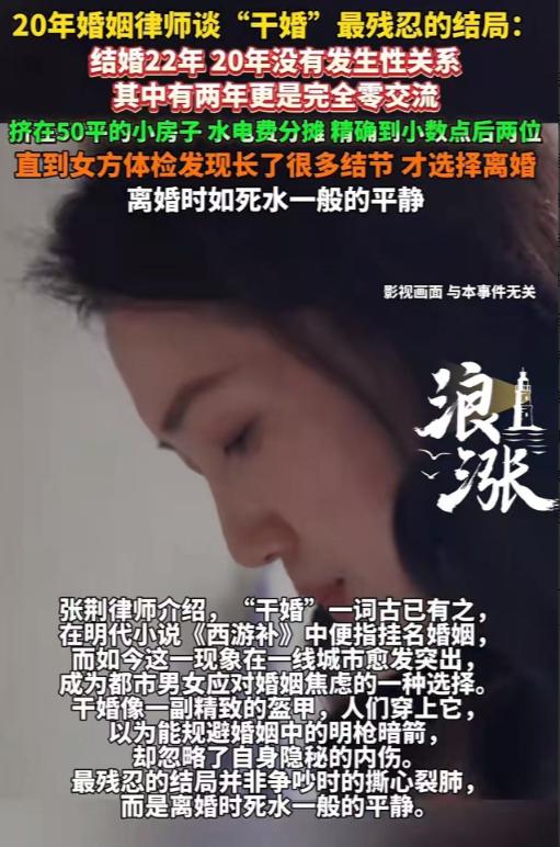 结婚22年，20年没性生活，水电费算到分，这过得啥日子啊？刷到一个案子，给我看