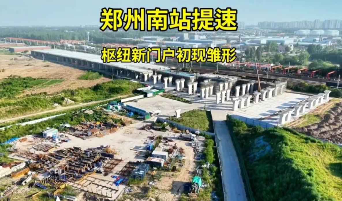 7月28日，新建郑州南站（也就是大家嘴里说的“小李庄”）NZSG-04标段首联现