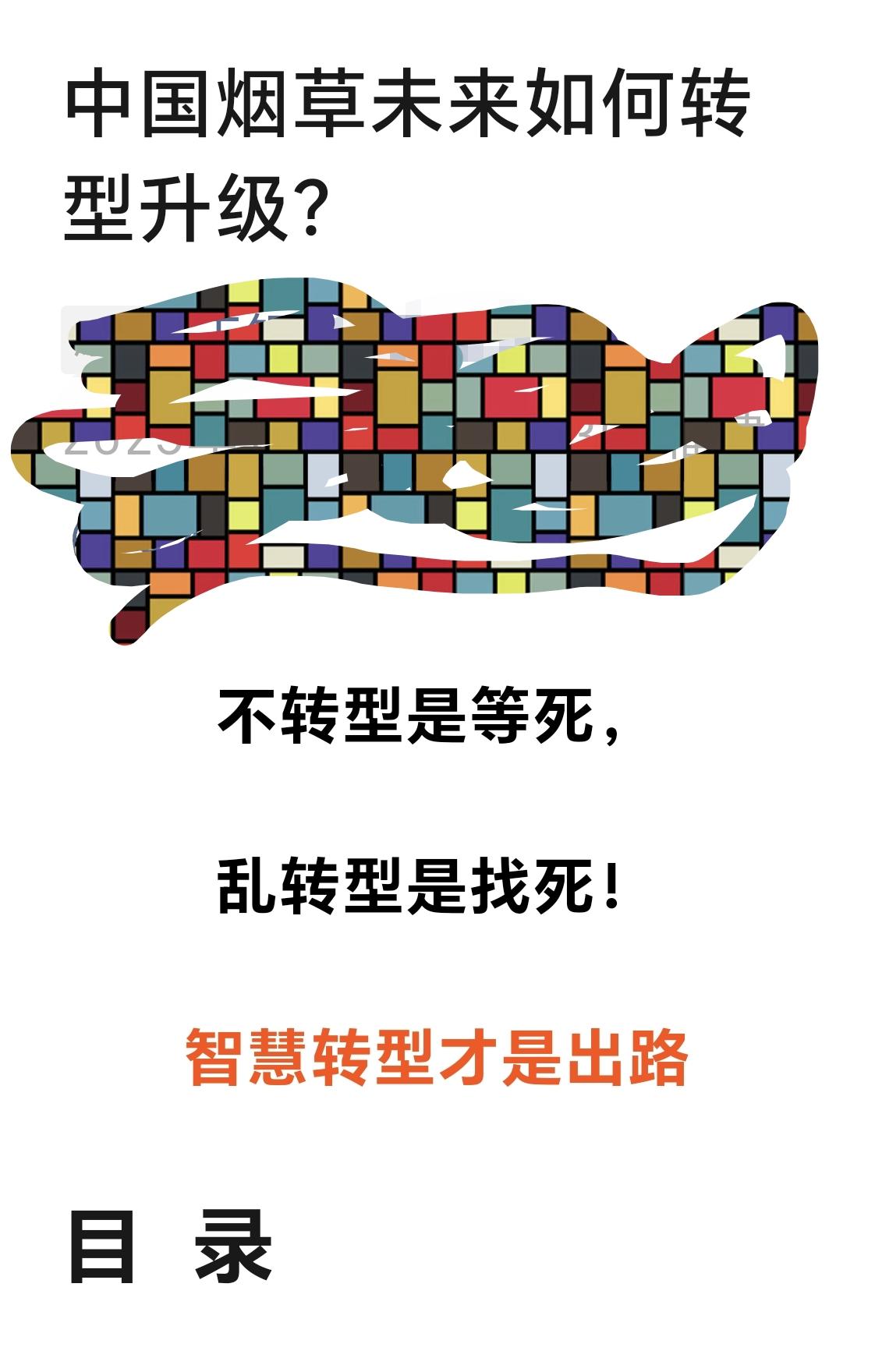 烟草高材生：用三年，与下坡路的“铁饭碗”告别当985本科小张