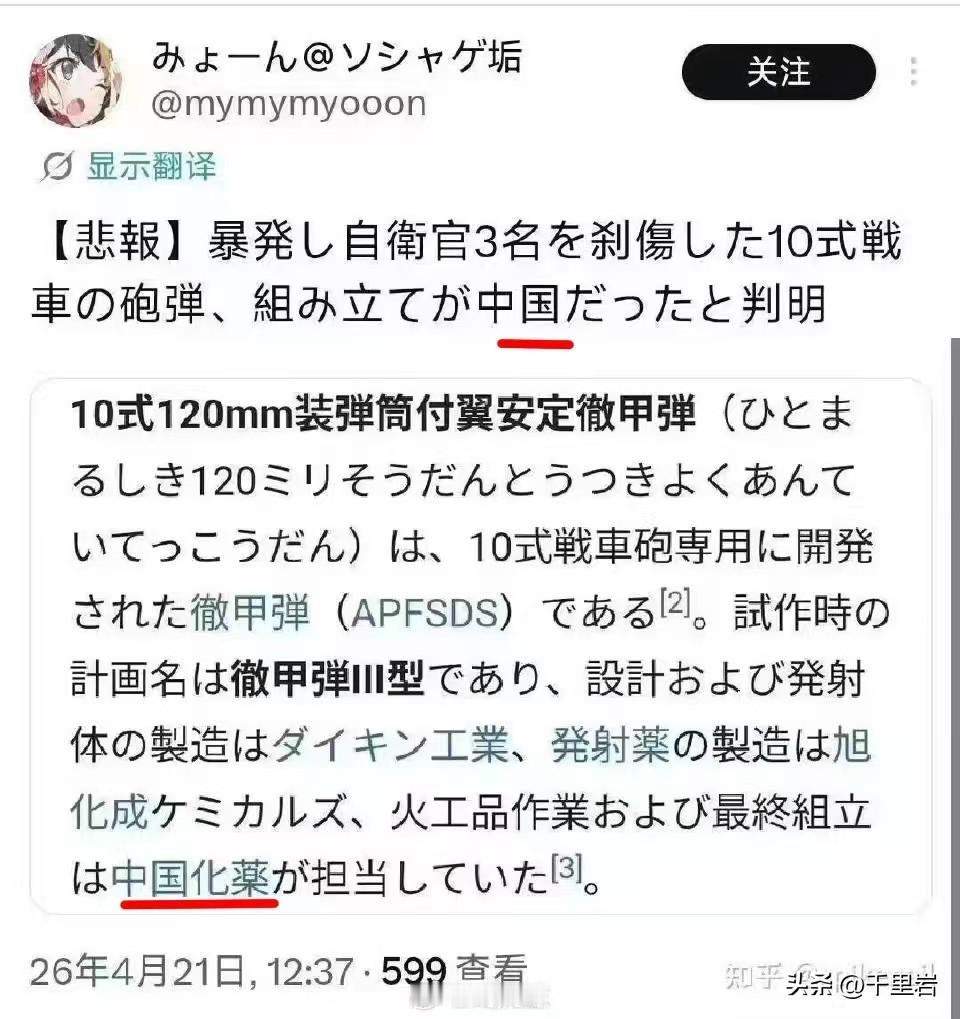 鬼子疯掉了，今天炸掉他们坦克的那枚炮弹竟然是“中国制药公司”的产品？！！这简直