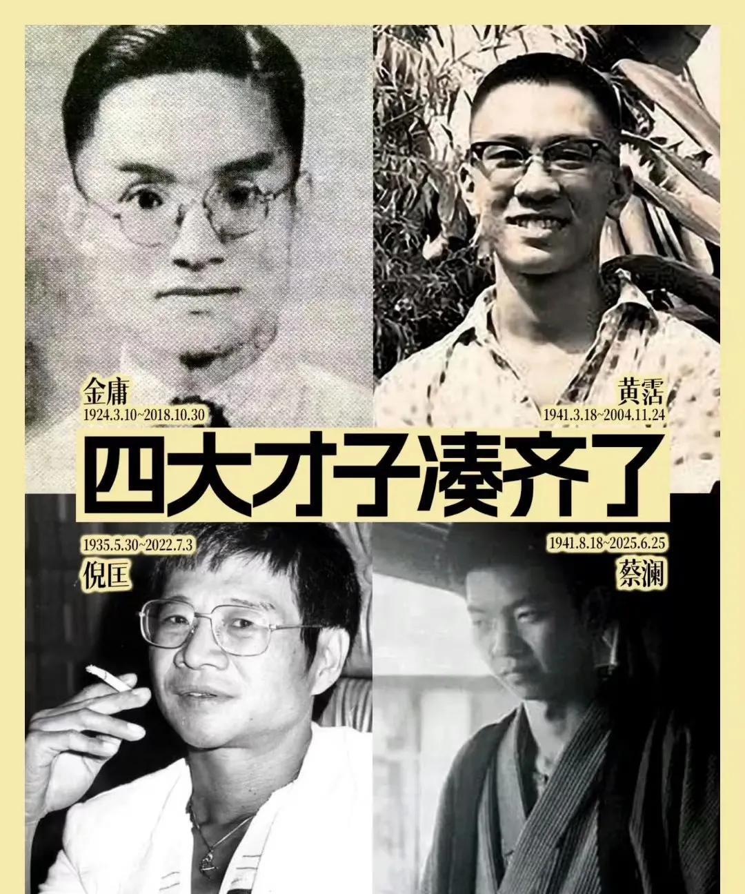 “香港四大才子”最后一个也离开了蔡澜先生有趣的灵魂，潇洒的一生，仿佛在诉说：挥