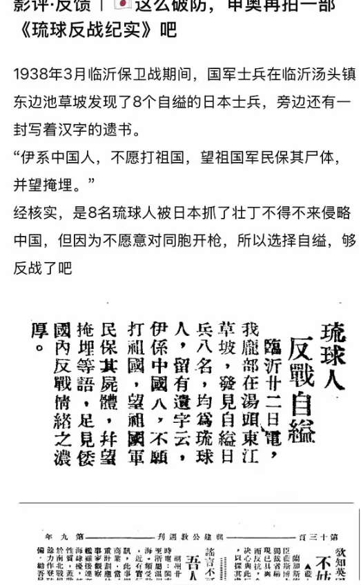 “伊系中国人，不愿打祖国，望祖国军民保其尸体，并掩埋。”​​​
