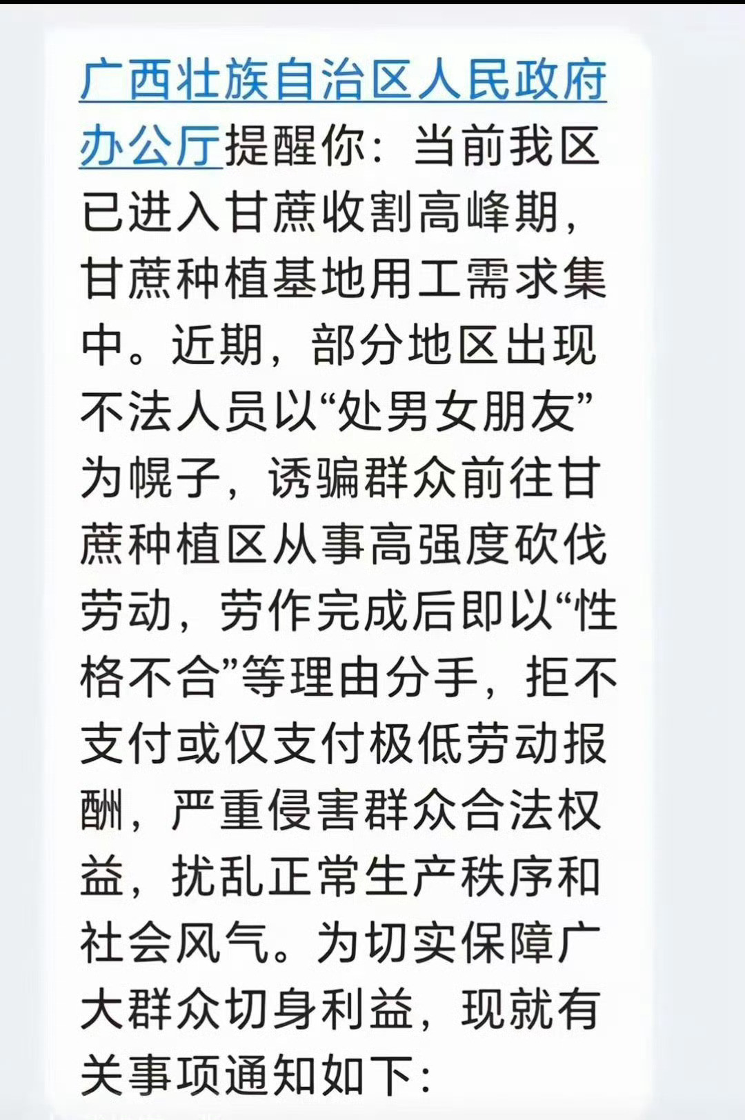 广西，去了就得劳动的地方👍