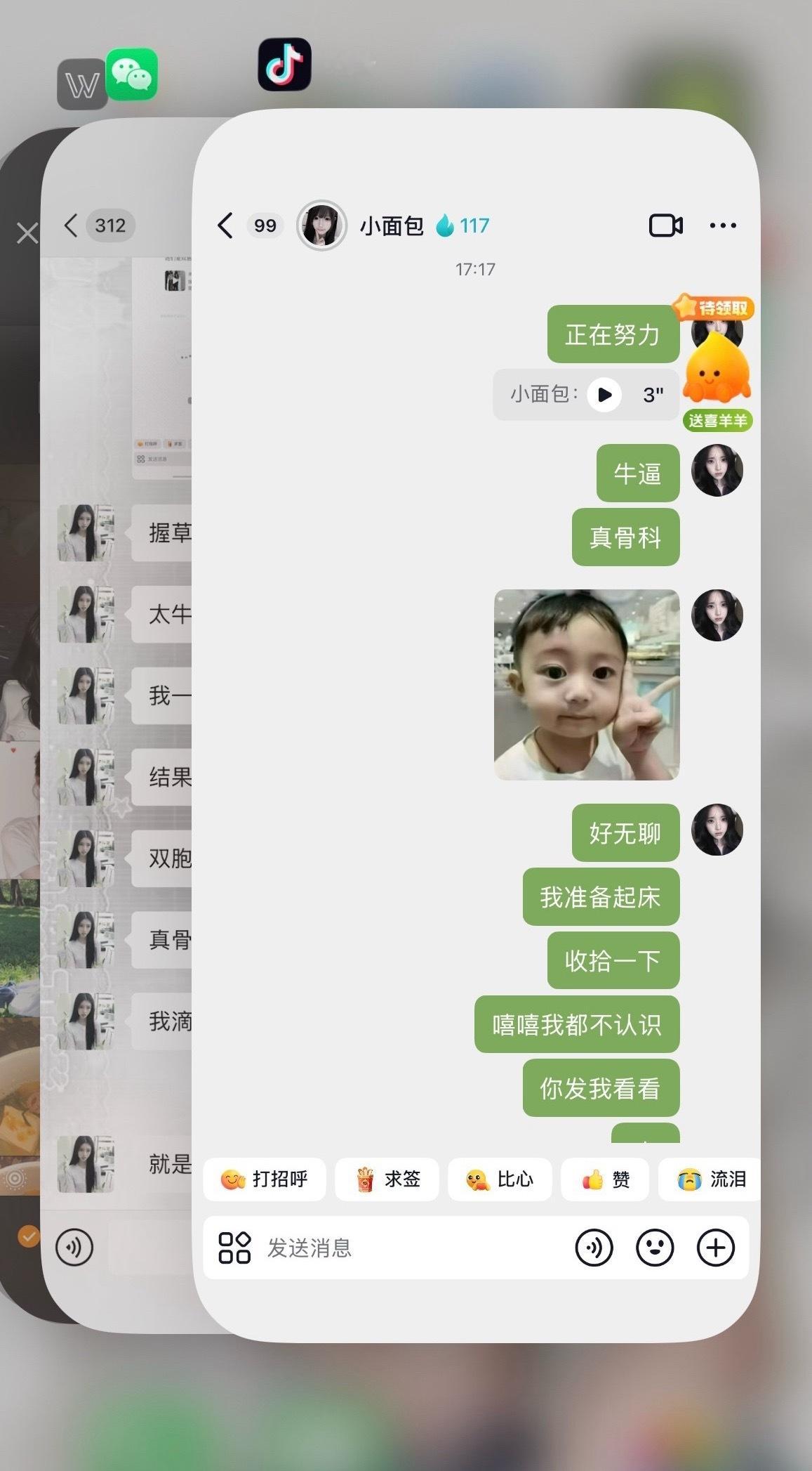 微信封了我们就这样聊天