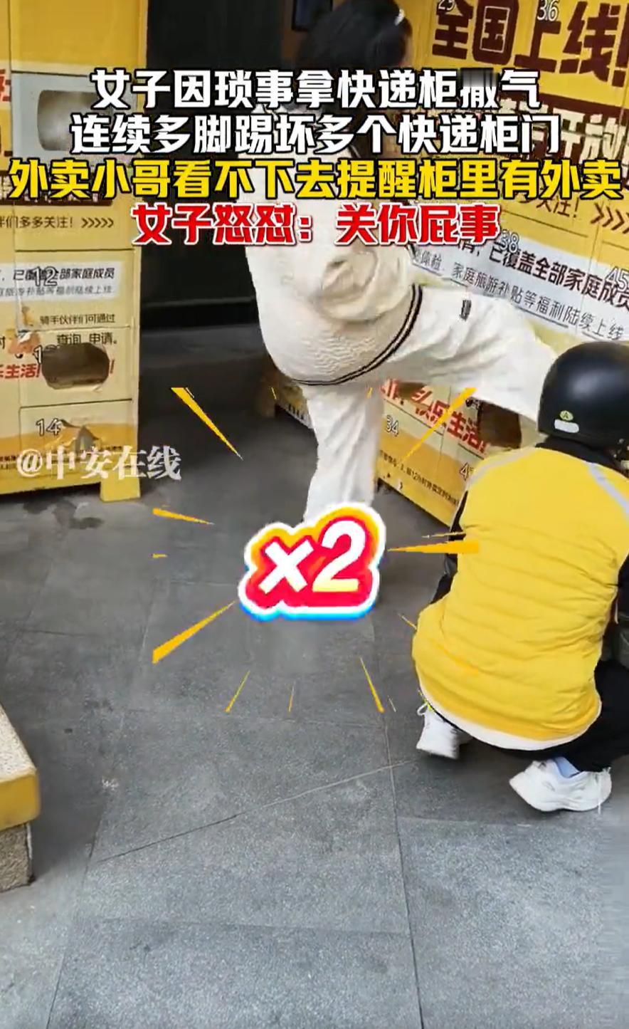 “看着不太聪明的样子！”广西，一女子因琐事生气，可她发泄情绪的方式却是踹快递柜，