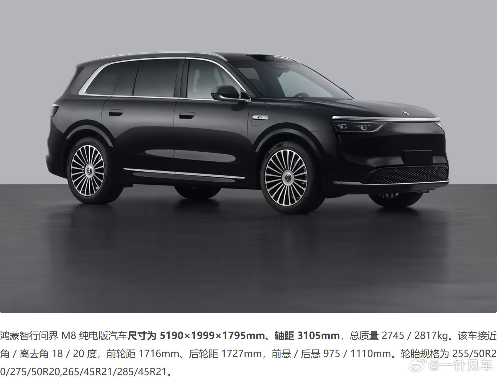 我看到有讨论说问界M8这次小改款，纯电版是不是没换电池？我看法应该是上...