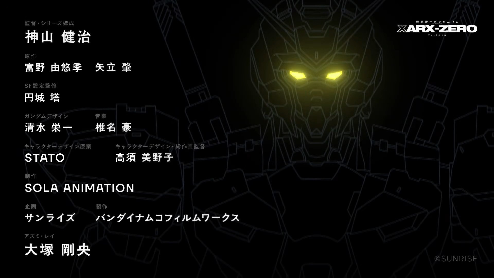 机动战士高达系列动画最新作《机动战士高达RGXARX-ZERO》2027年播出