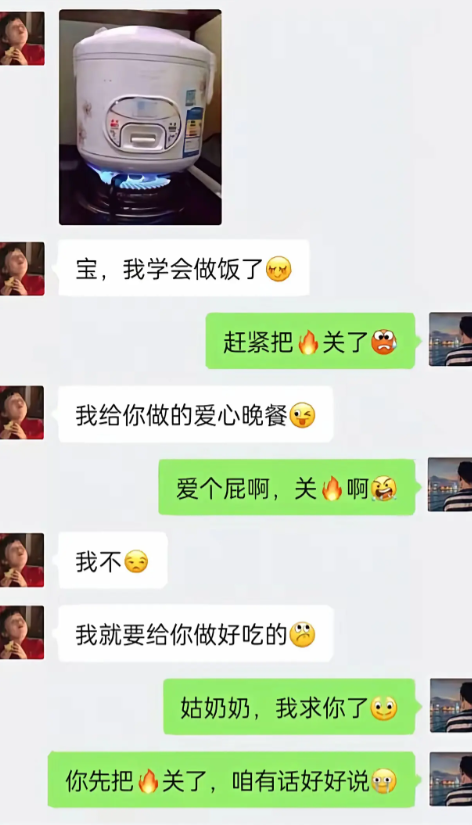你是认真的吗，这是爱心还是要命