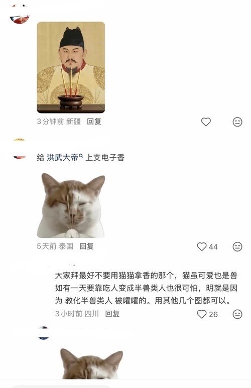 猫：明朝灭亡也怪我是吧