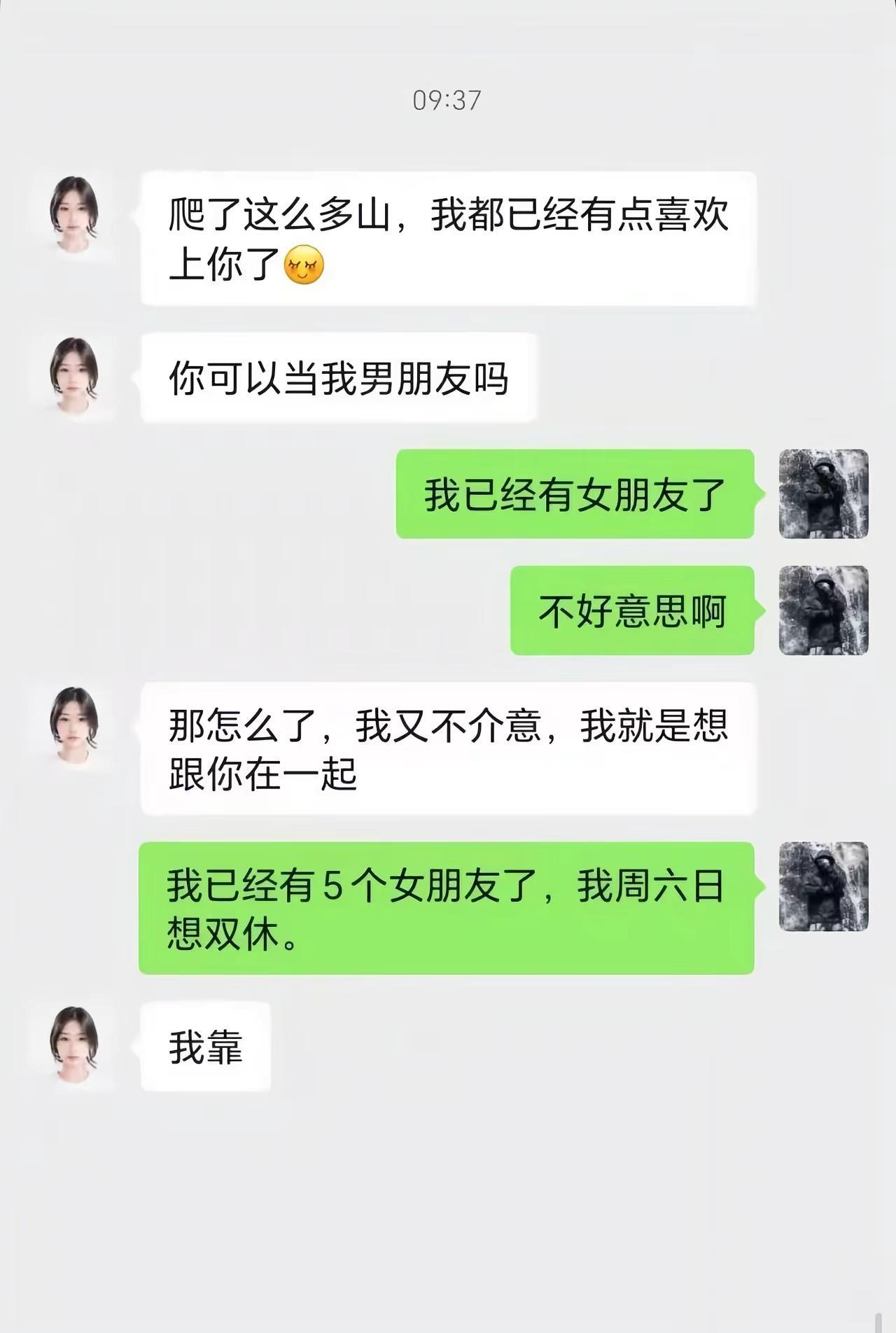 玩游戏我是认真的梗图挑战聊天记录截图搞笑聊天记录神评论神回复