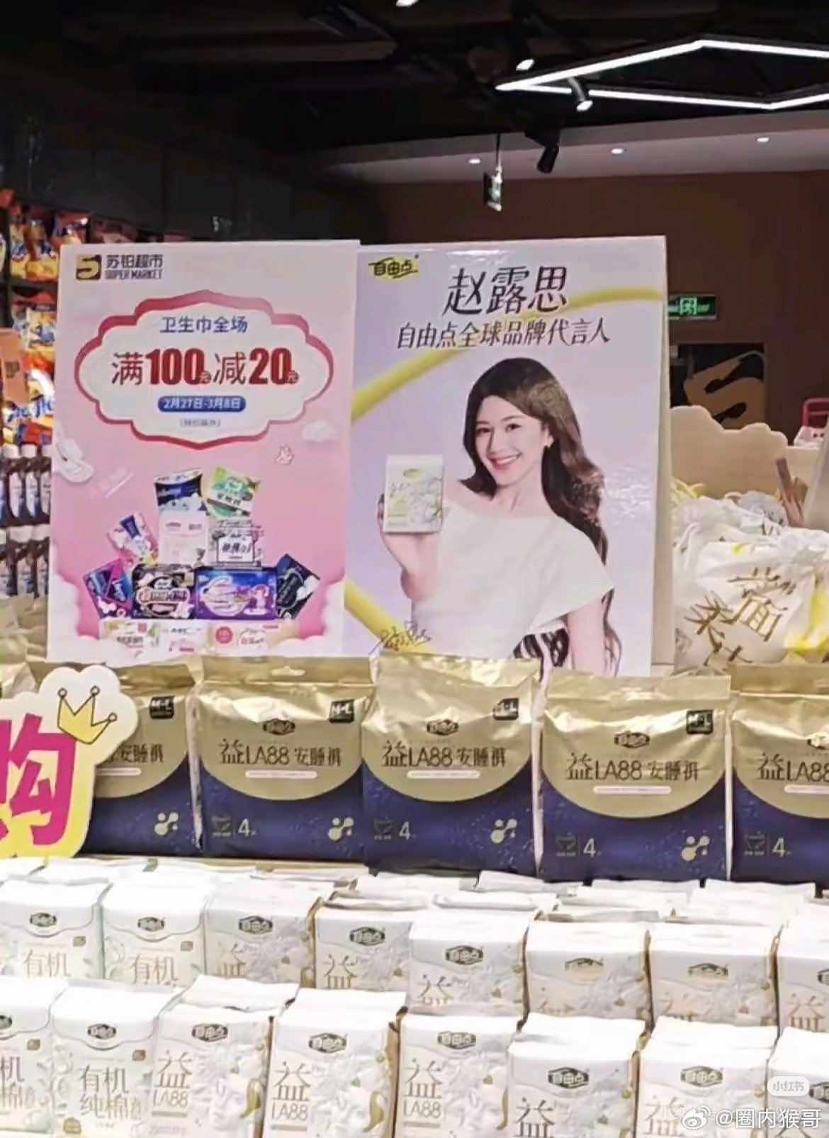 赵露思自由点全球品牌代言人官宣的排面挺大诶，各地的超大地广也全面开铺，老露又开启