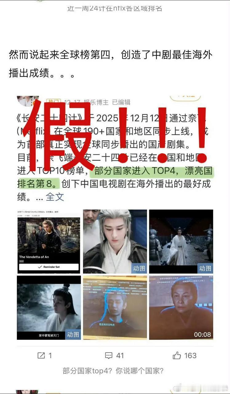 视组打假长安24计老呃粉的嘴像开了美颜滤镜，老呃一季三扑扑得明明白白的，如此虚假