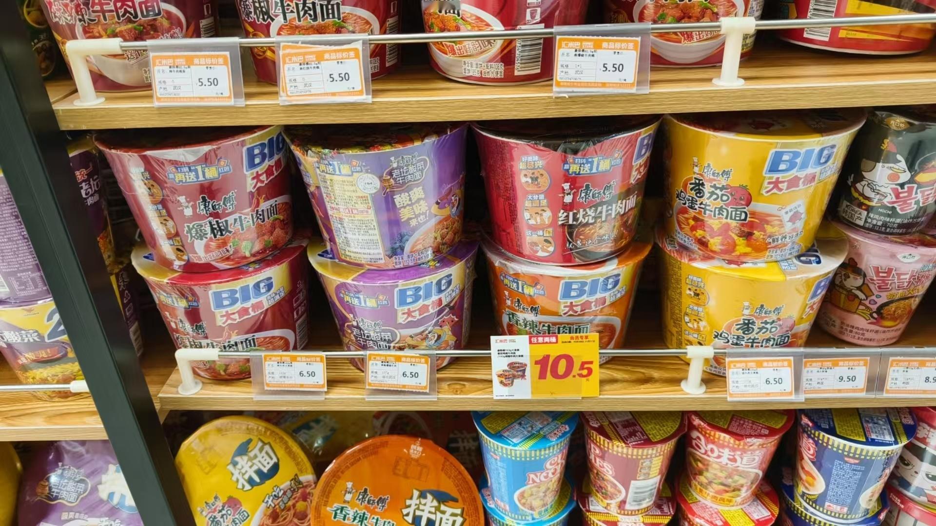 我有很久没吃过泡面了。下午在店里突发嘴馋，突然想尝下泡面的味道。然后吃完后肚子咕