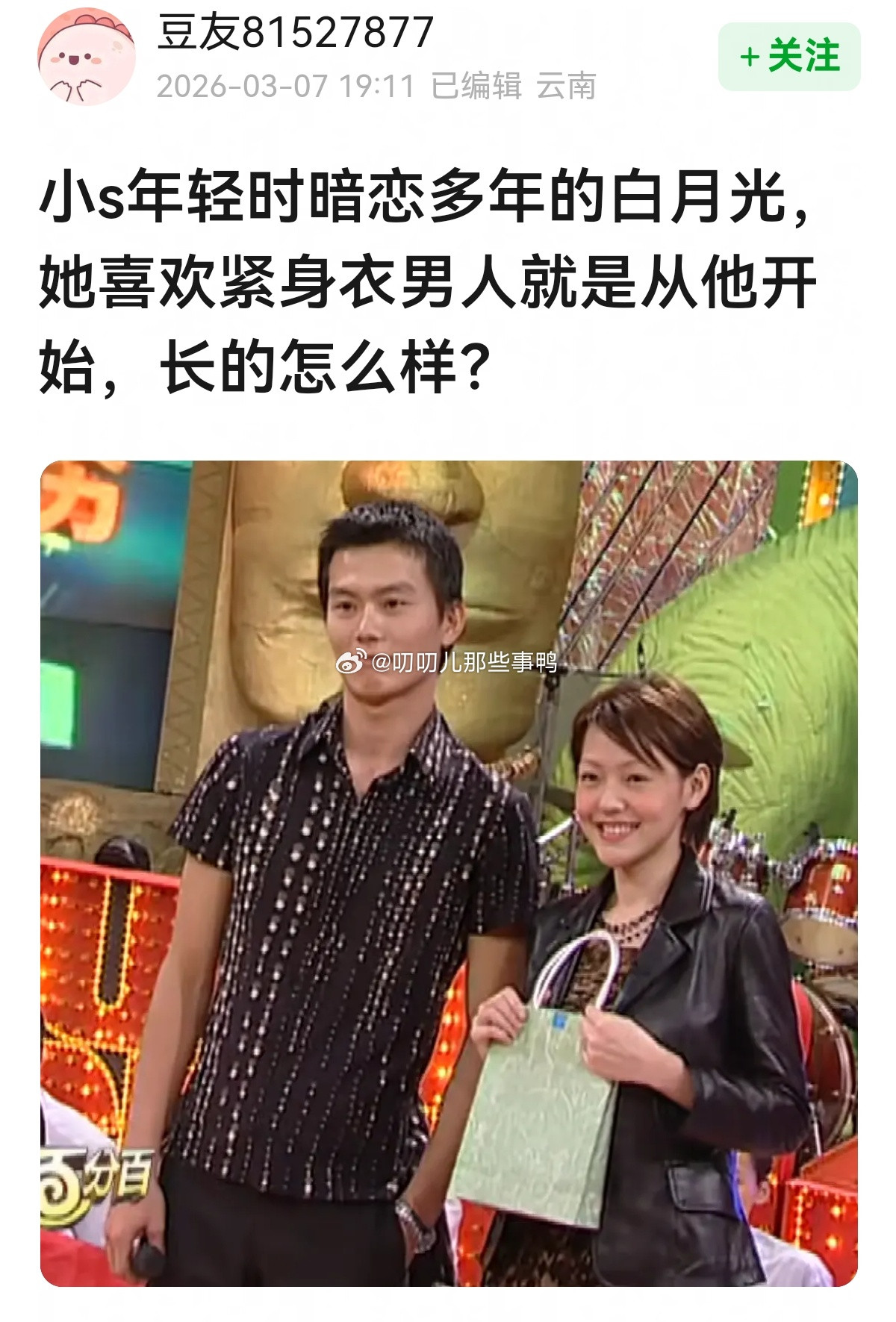 没吃过这个瓜～