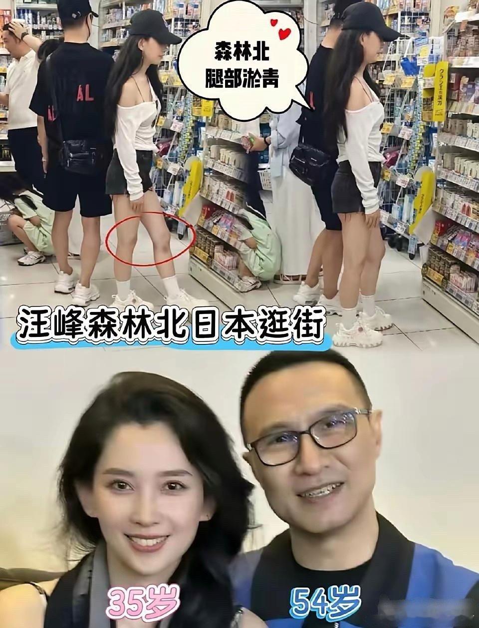 我好像明白为什么章子怡会离开汪锋了最近有人拍到森林北和汪锋在日本药店买药，两人都