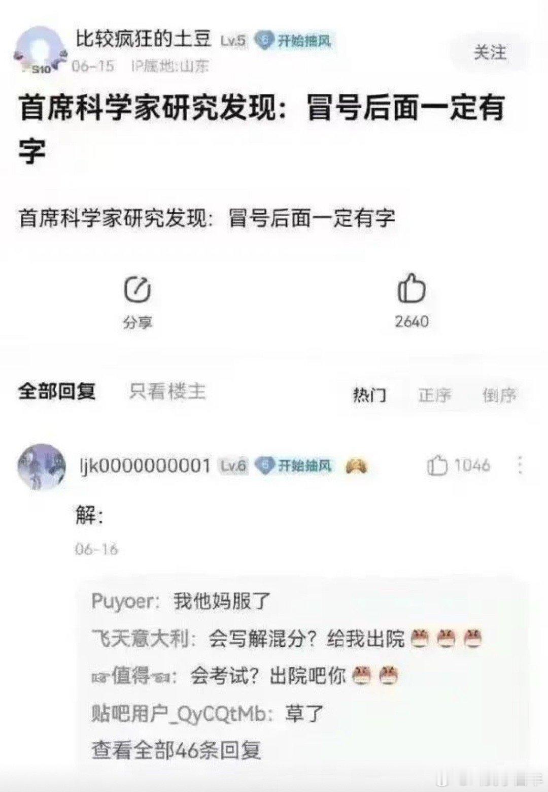 求证：梗图趣图meme​​​