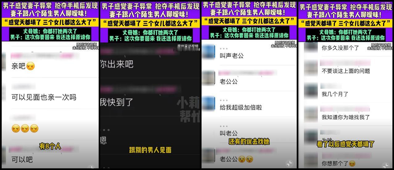 开封一男子常年在外打工,回家后发现妻子情绪有些异常,于是便提出要查看妻子的手机,