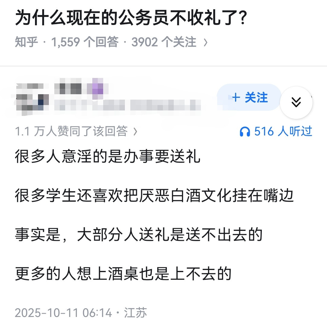 为什么现在的公务员不收礼了？