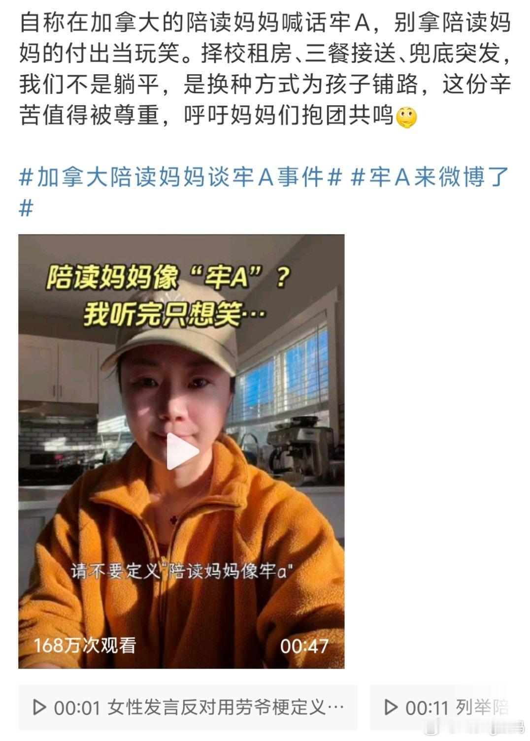多位陪读妈妈否认牢A没有伥鬼小孩当然就不会发生啦你也别急着否认平时让小孩多注意吧