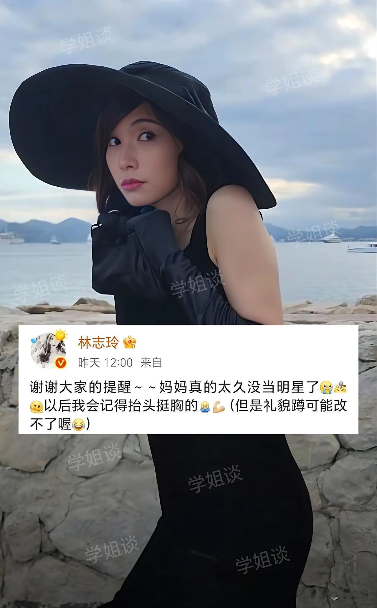 林志玲为啥爱缩脖子？突然了悟，一句话：真是一方水土养一方人。嫁到日本后，她越