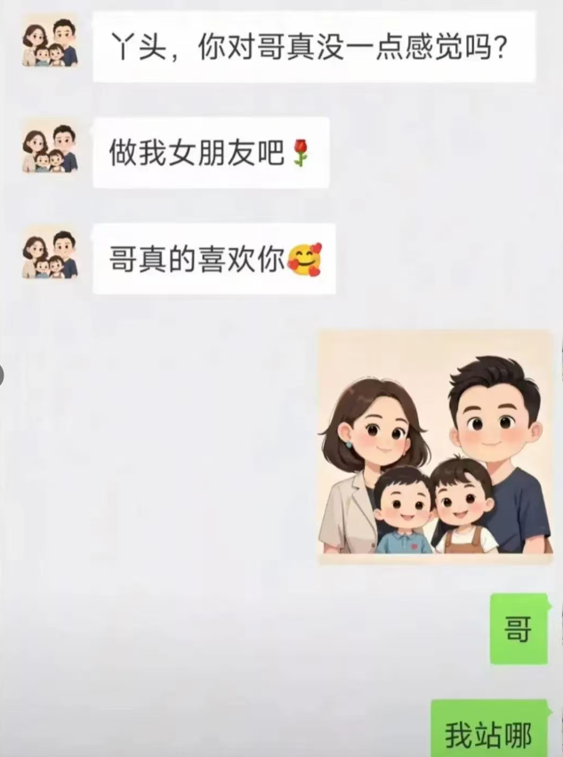 好歹大哥你先把头像换了吧