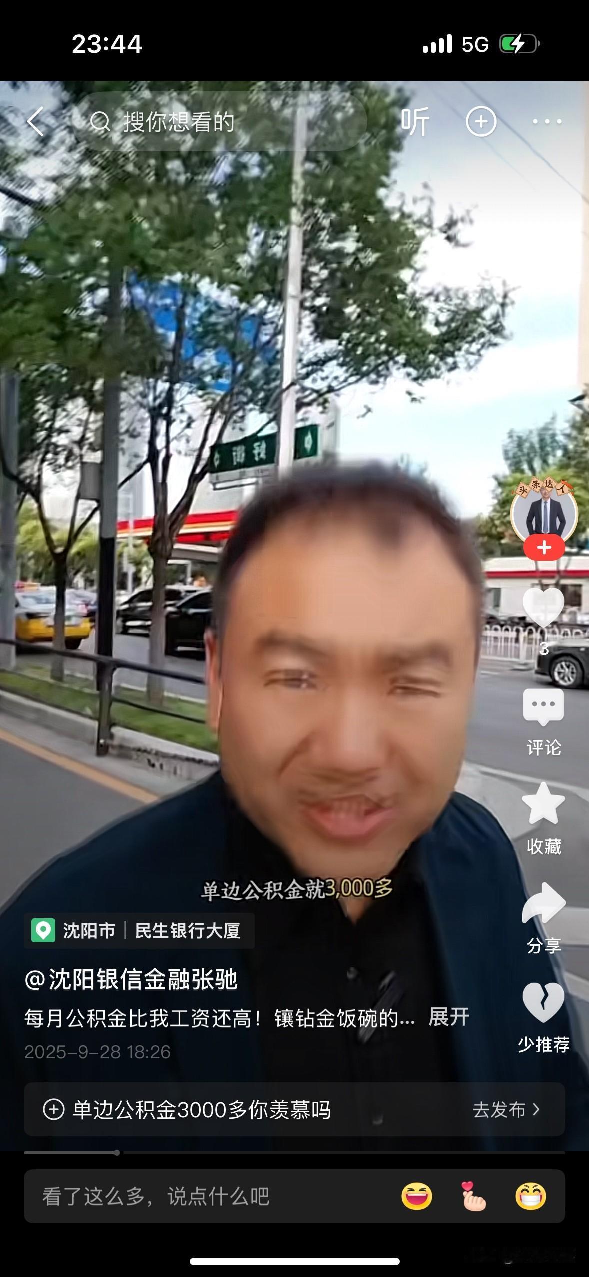 烟草的待遇，请问是真实的吗？今天刷到一个视频，一位银行职员和客户聊天，得知客