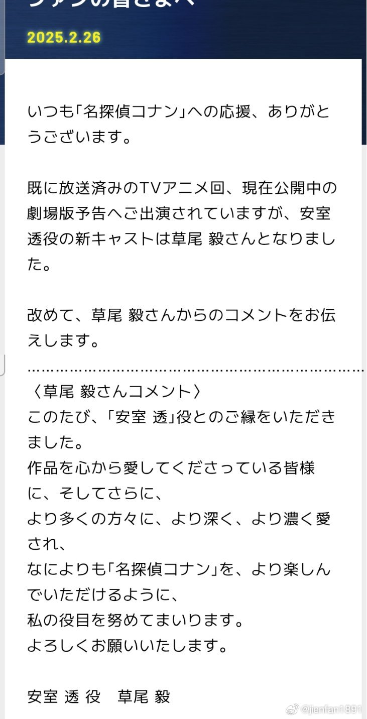 名侦探柯南名侦探柯南安室透讀賣TV官方更