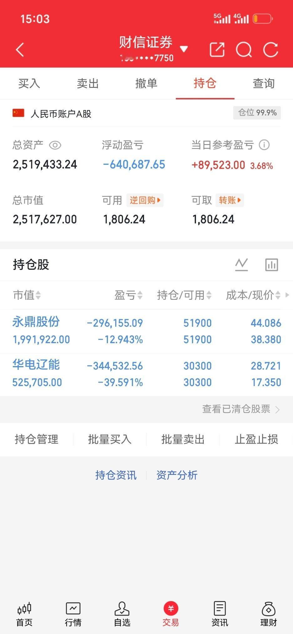 收工啦，继续加油