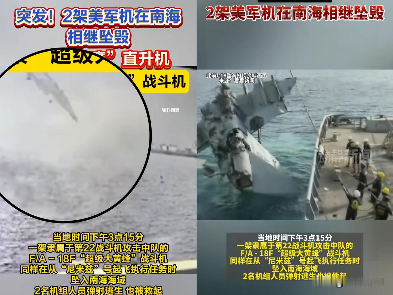 在10月26日的南海坠海事件中，还以为是美国海军先摔F-18舰载机，在南海搞出