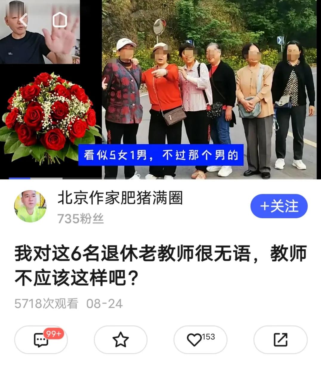 刚才看到一个视频，讲的是6名退休教师到贵州旅游，在一农户家避雨，农户以九菜一汤热