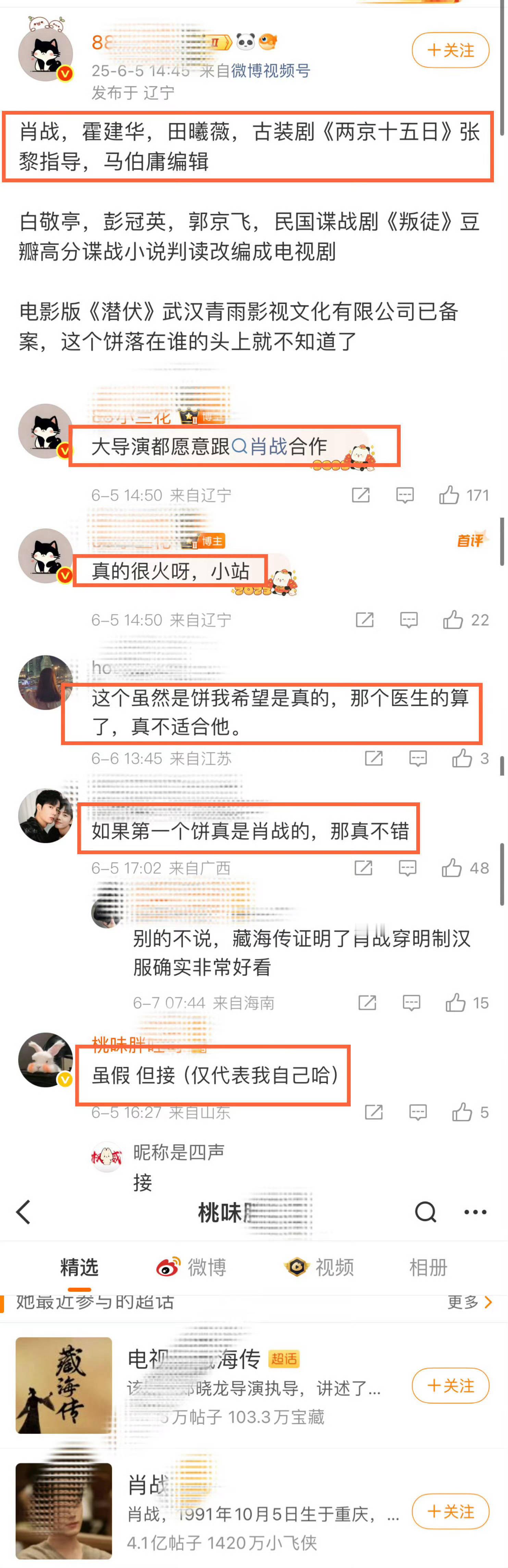啧啧啧，可怜的成毅，怪不得这么招黑呢，原来你把人家看上的东西都自己演了[笑着哭]