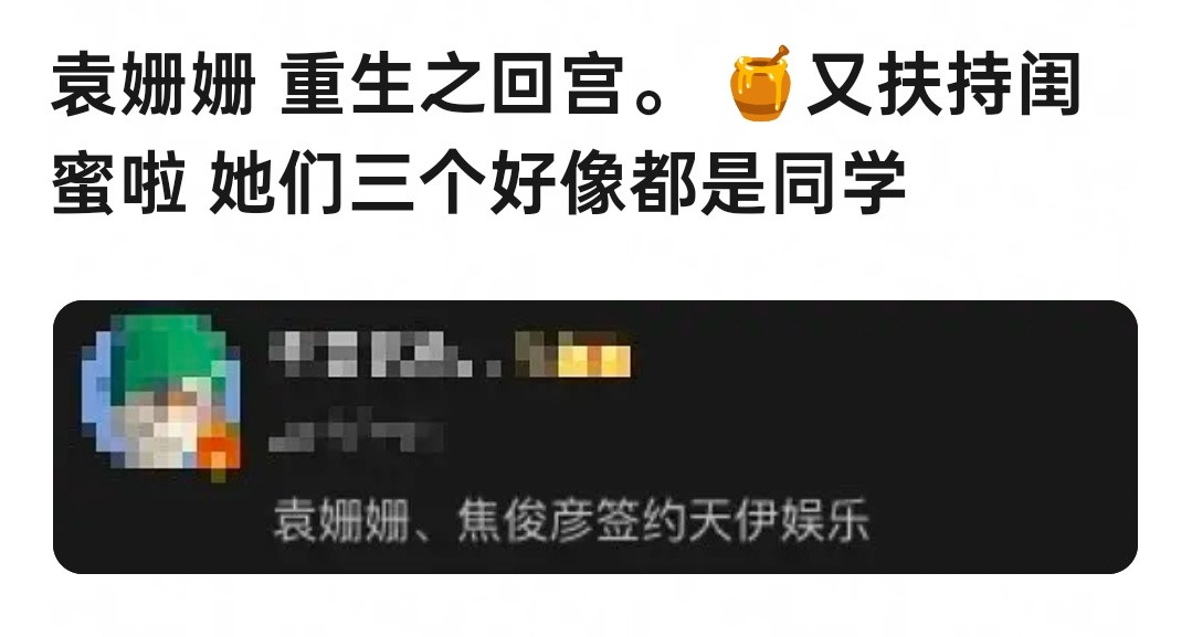 上次不是看到焦俊艳签了Papi吗