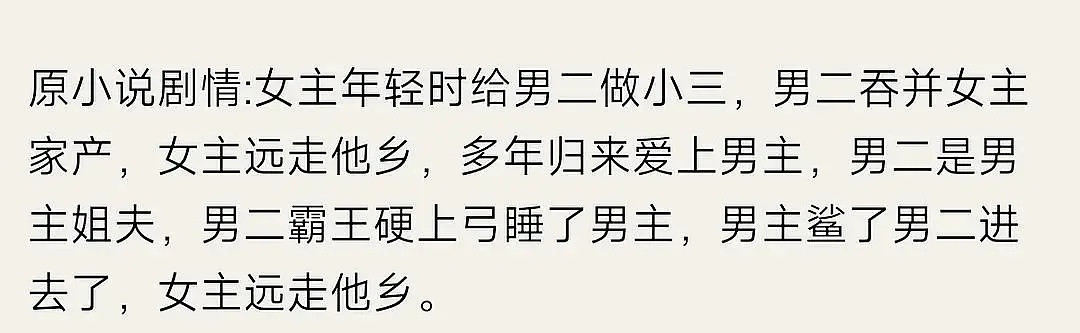 🍍开到荼靡这个剧原著也太颠了吧