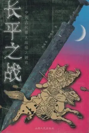我国自古名将如云，所以用谁换掉赵括能够在长平打赢白起？