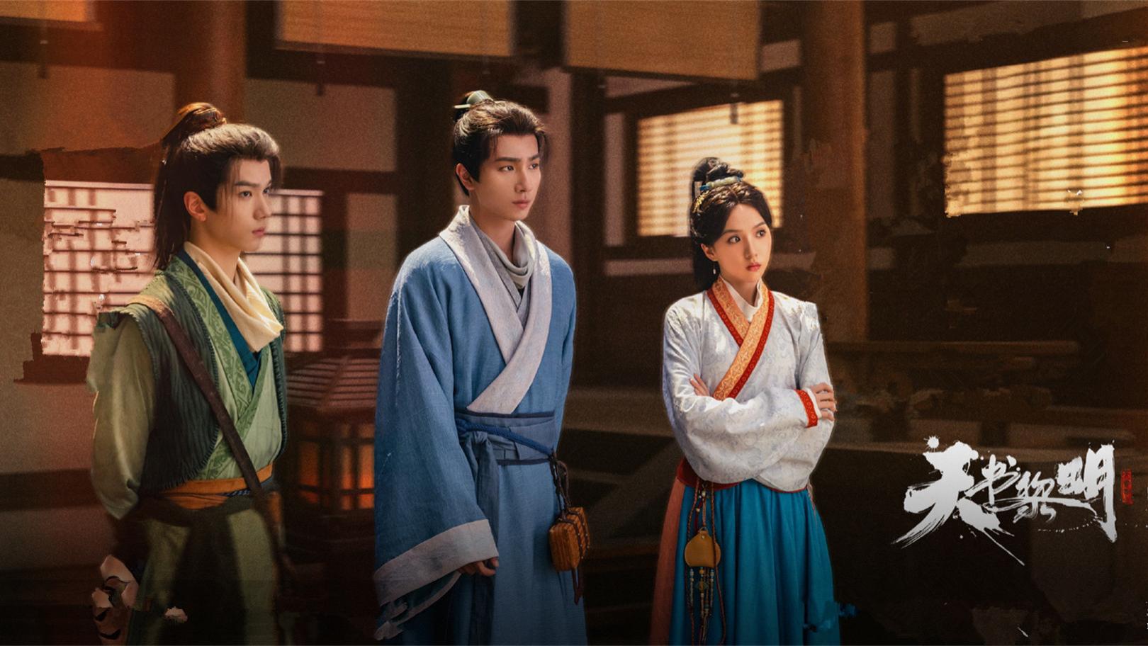 首播将至!新古装悬疑剧来袭,热血探案小队集结,携手智破迷局