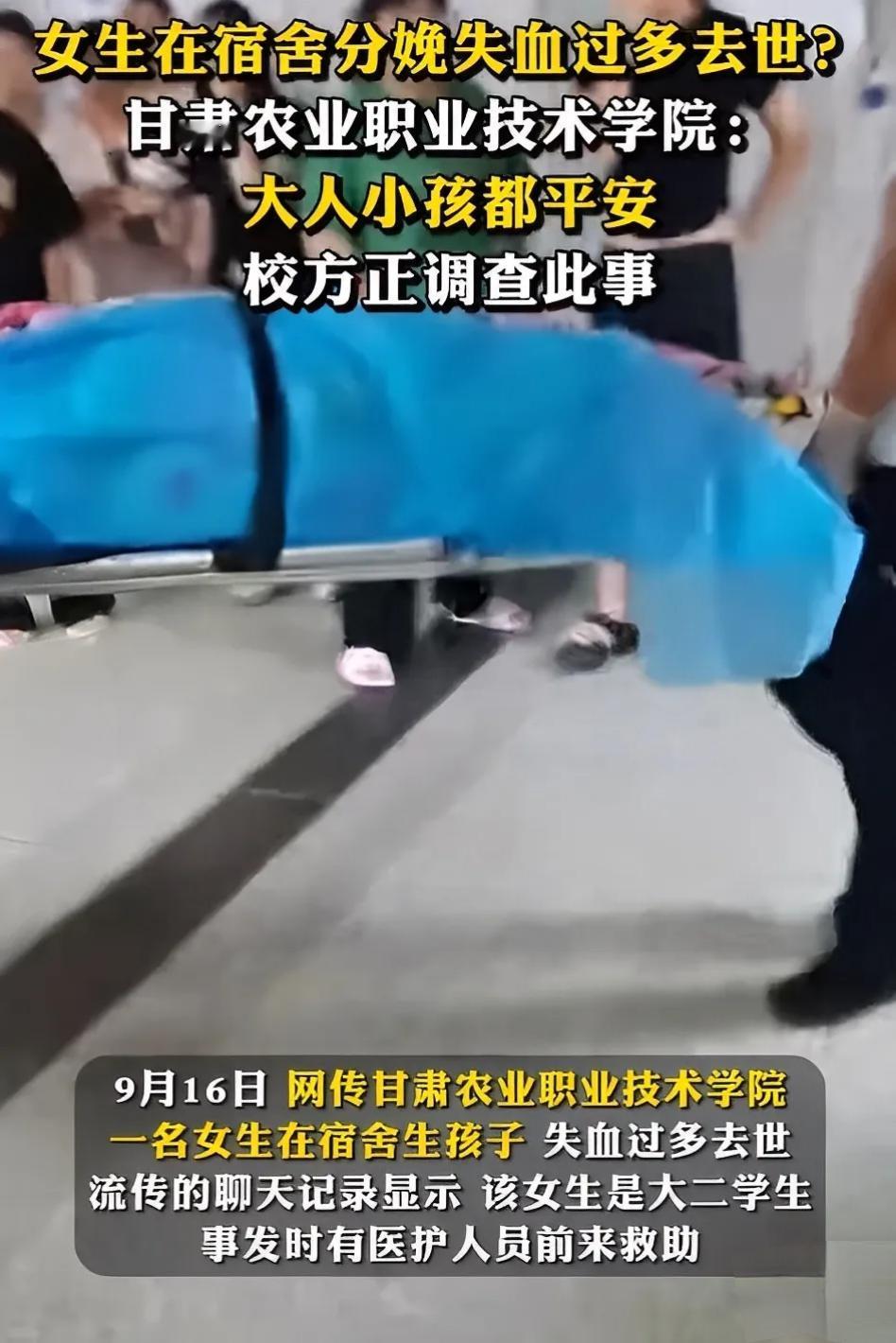 女学生在宿舍分娩这件事，给所有家长都提了个醒！千万要告诉孩子，别随便收别人送的礼