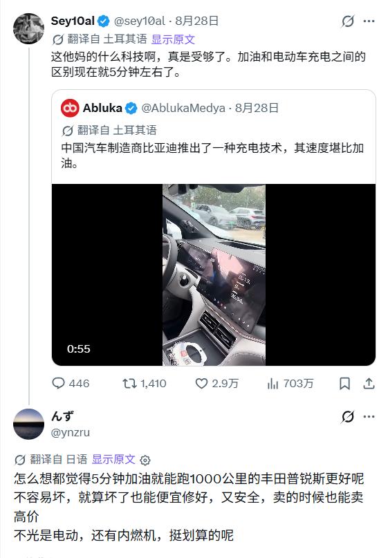 土耳其网友被比亚迪快充惊到，日本网友酸了！视频里一位开比亚迪宋的土耳其车主感