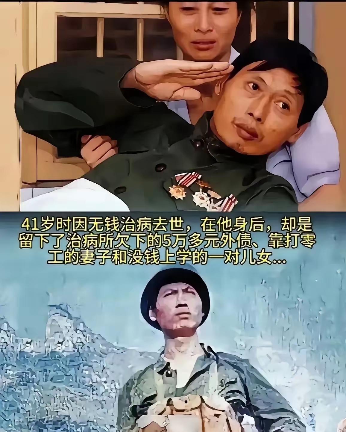 老山战斗英雄余泽忠，在月租50元、不到30平米的简陋破屋里病逝，弥留之际他穿上军