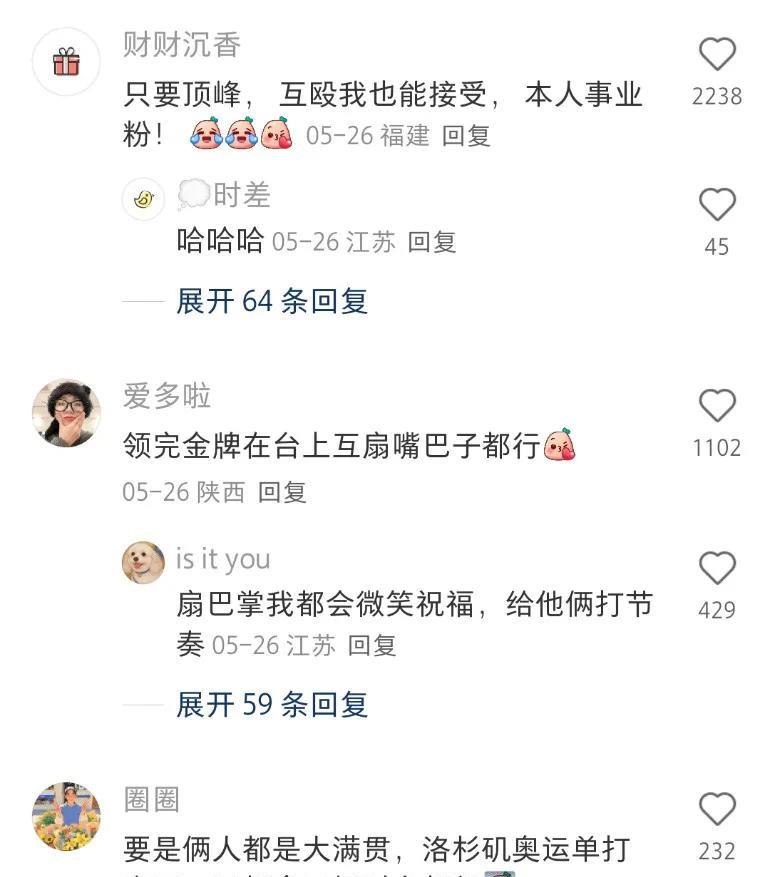 没比赛的时候，大家多少都有点儿癫[笑着哭]因为唯粉一直都在说他俩关系不好，土豆条