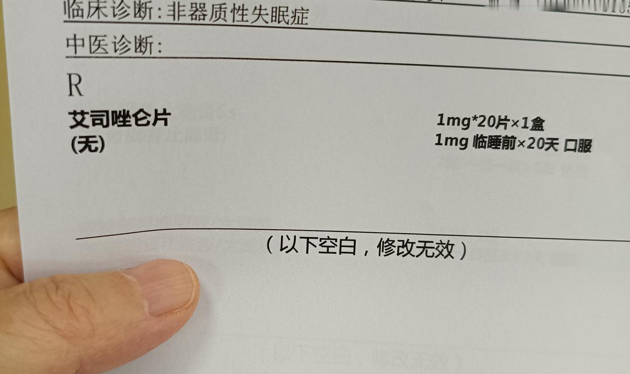 三十多年前父亲每晚睡前都要吃一片安定，十几年后又加到两片，直到去世。