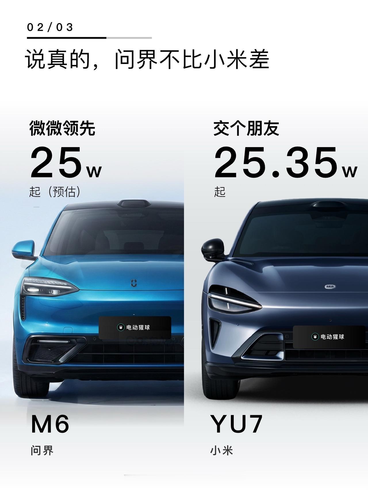 问界M6发布，定位25万级，对上这个级别已经卖爆的小米YU7，手握25个W，你会