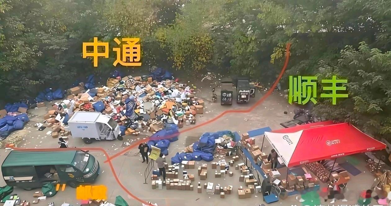 这就是顺丰贵的原因吧...​​​