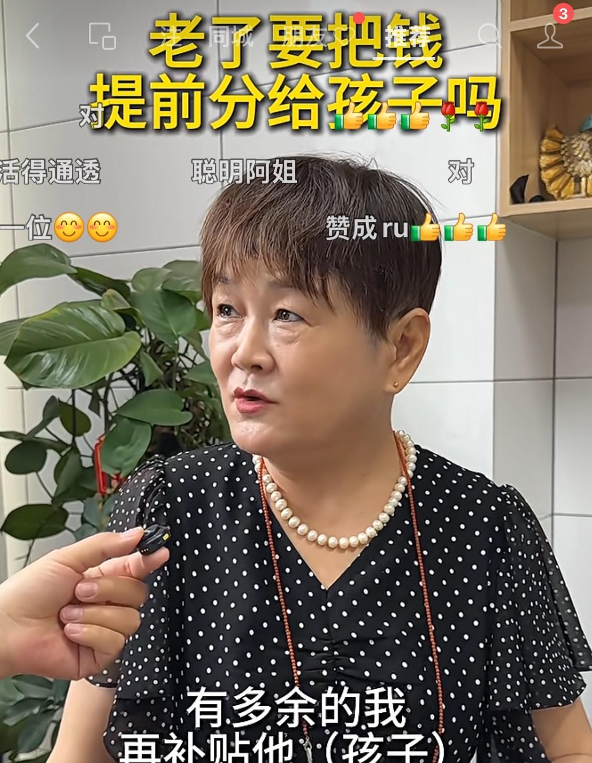 老了要把钱和财产提前分给孩子们么？我认为要看实际情况，首先要考虑自己，尽可能不